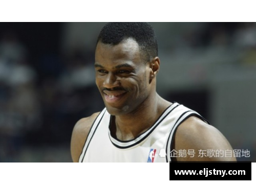 NBA明星大卫·罗宾逊：巅峰岁月与执著精神